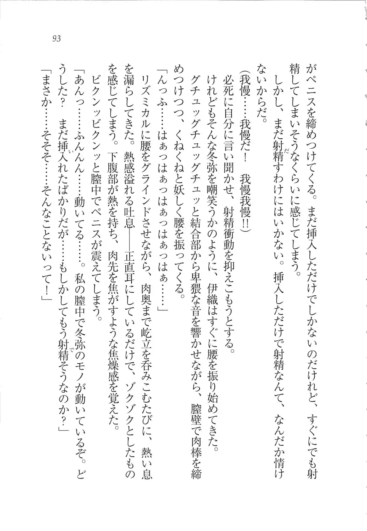 Kanojo wa Seido Kaichou！