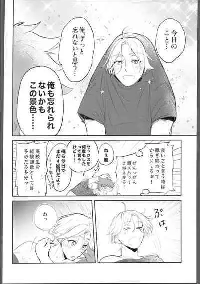 Knare sukebe wa Mood ga nai