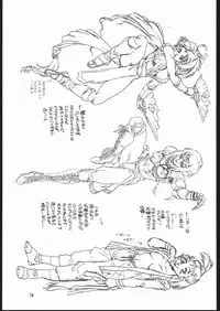 (C45) [Maruchuu Seisaku (ISUTOSHI)] Maruchuu Seisaku Turbo Remix (Various)