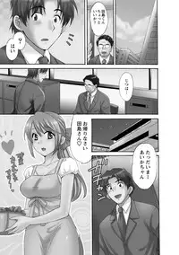 [Pon Takahanada] Love Gome! [Digital]