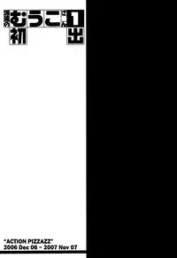 [Saigado] Haken No Muuko-san 1 [English] [Tonigobe]