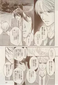 MAGAZINE BE×BOY 2015-02