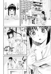 [Enomoto Heights] Mou Manzoku Desho!?