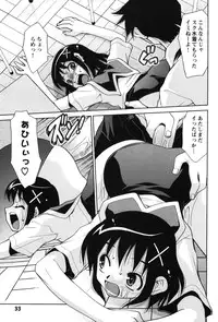 [Mizuki Hitoshi] Innyuu Syoujyo