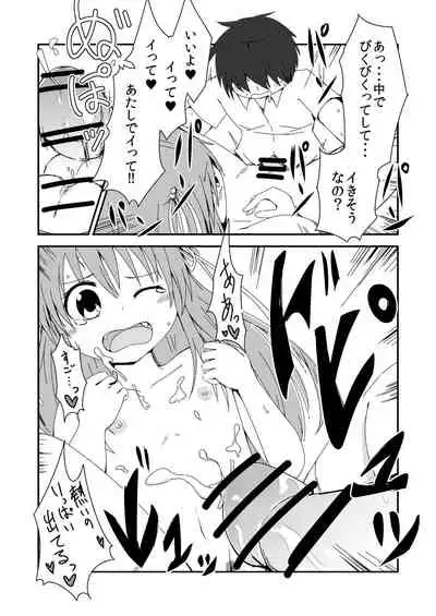 Sekai de Ichiban Natsui Atsu Re:fine