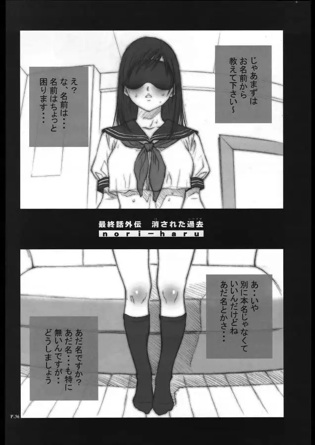 Ichigo 100% - Ichigo Hankacho 2