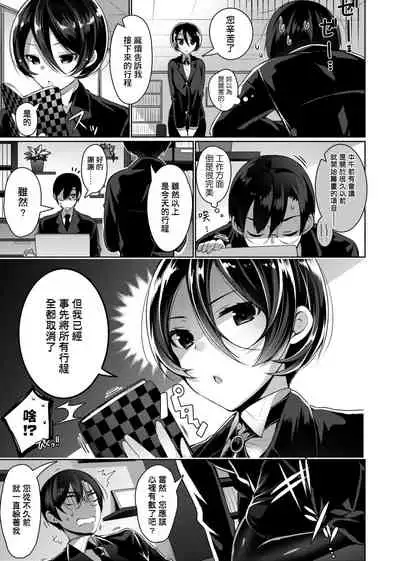 [Neet] Himitsudere - Secret Love [Chinese] [Digital]