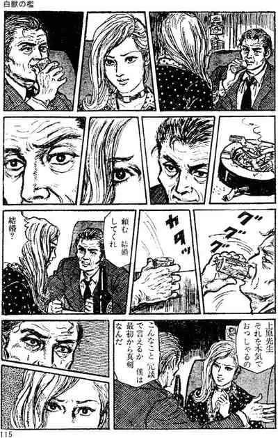 The senual stories of Showa 1