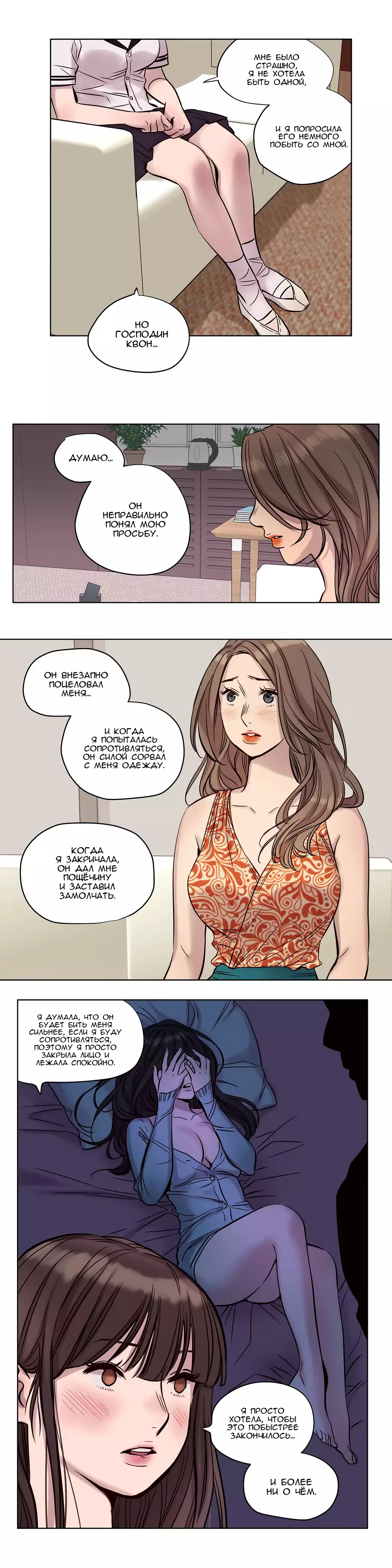 Atonement Camp Ch. 0-26