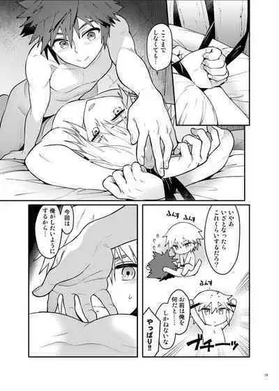 [esto (Ninomotoko)] Double Talk to You. (Kingdom Hearts) [Digital]