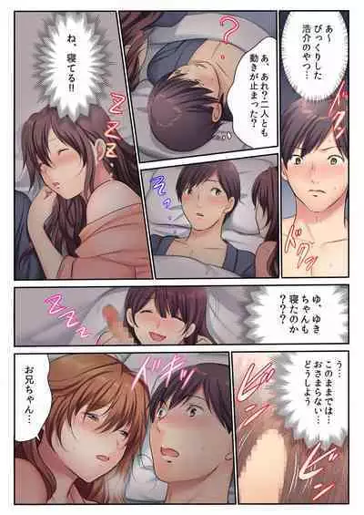 H na Shimai to Doukyo Seikatsu