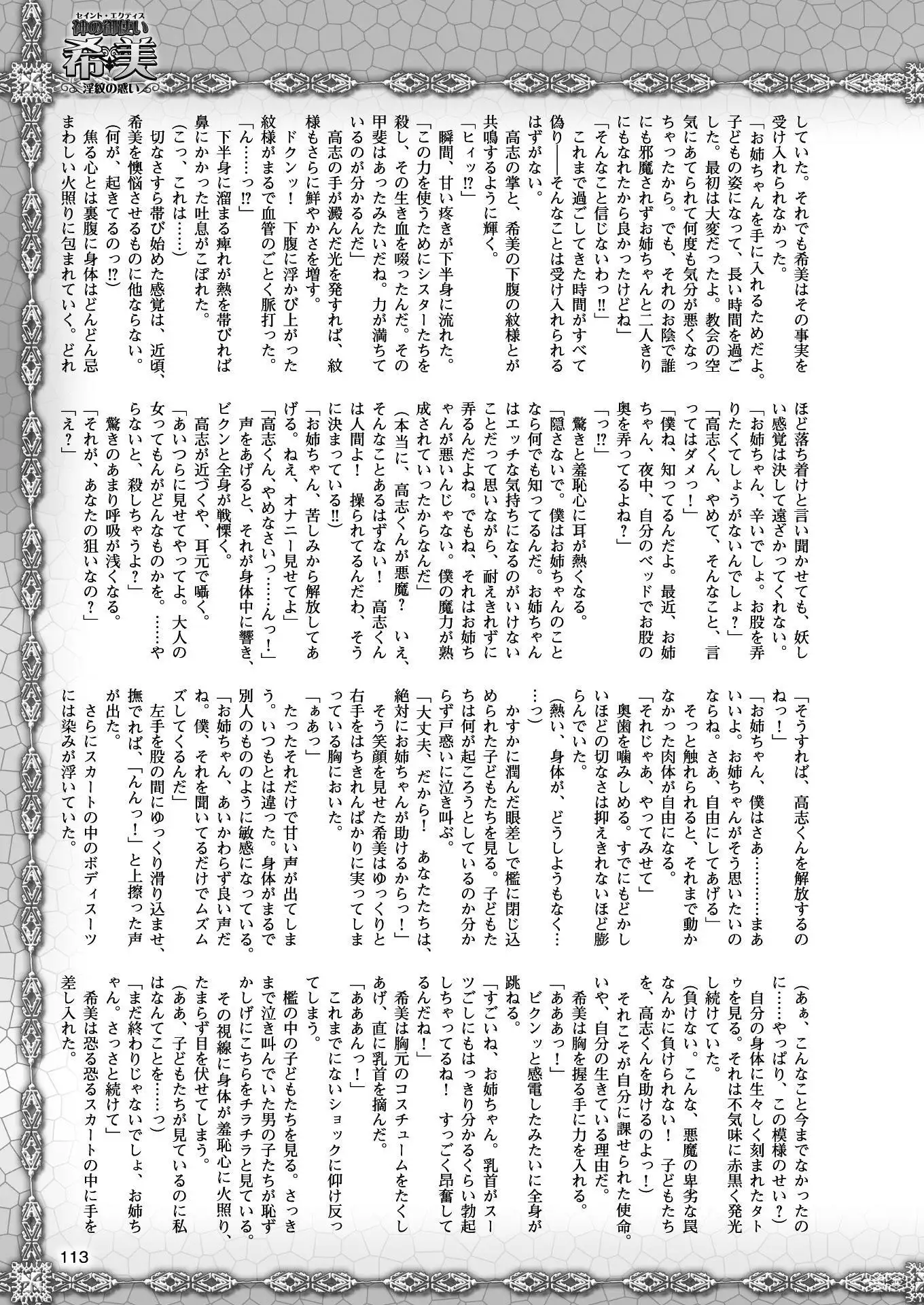 2D Dream Magazine 2017-04 Vol. 93