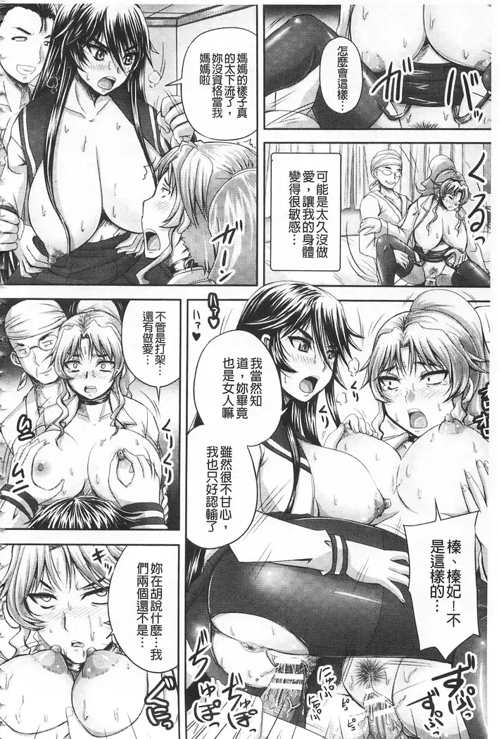 Hime Kachiku Ryousan Keikaku! Nasake Muyou no Botebara Haramase