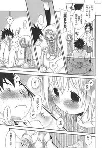 [Okada Kou] Sensei to, Watashi to. Ge