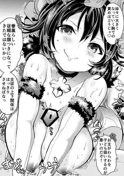 [Kazutaro] Kyaru-chan no Mirare Nagara (Princess Connect! Re:Dive) [Ongoing]