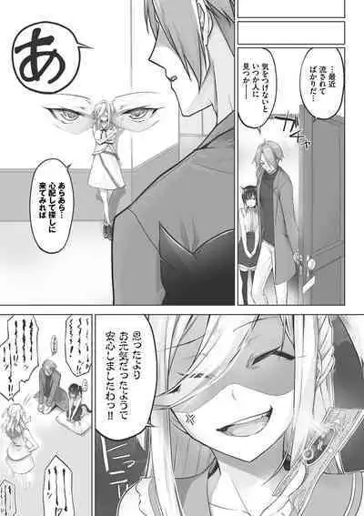 Kemomimi no Lycoris - Lycoris of Kemomimi 1