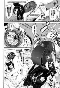 [Maeshima Ryou] Seijinshiki Gokko [Chinese] [篆儀通文書坊漢化]