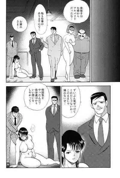 Maihime Chigoku no Ori 4