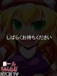 [Coffee Chaduke (Genjirou)] Roll-chan Sleep! (Rockman Dash) [Digital]