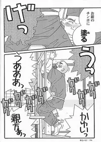 [Ichikawa Kazuhide] Kachiiro no Koi