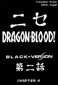 (C51) [LTM. (Taira Hajime)] Nise Dragon Blood! 2 [English] [Brolen]