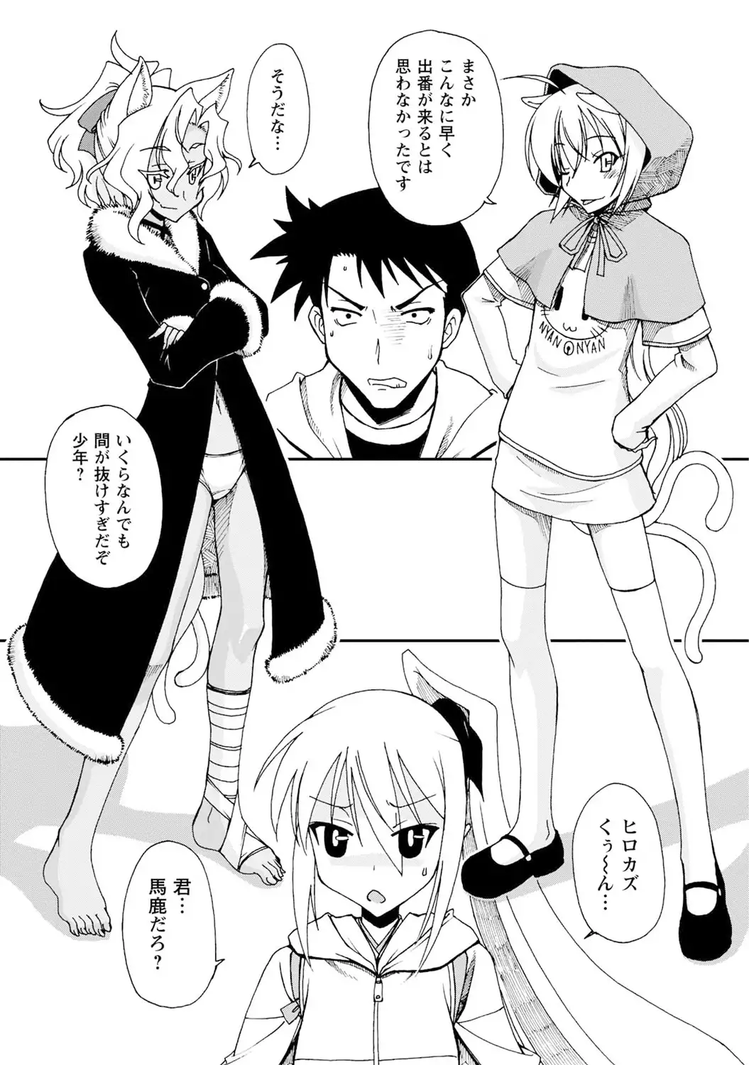 いわくつき! 都恋荘 DL