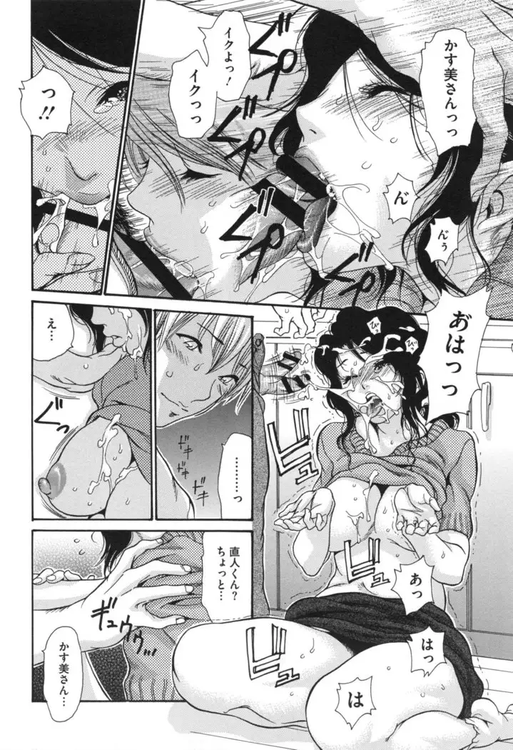 Niku-zuma Netorare Maniacs