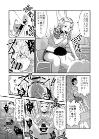 [Herohero Hospital (Herohero Tom, Isaki)] School Me! [Digital]