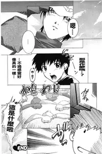 [Shizuki Shuuya] Inraku no Joketsu [Chinese]