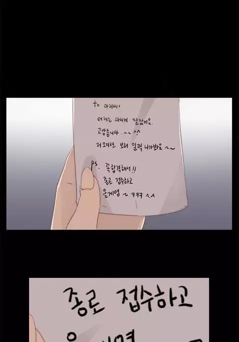 Girl Next Door Ch.1-12