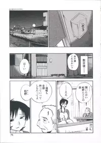 [TsuyaTsuya] Ano Yoru no Sasayaki ga. - De cette nuit, le murmure