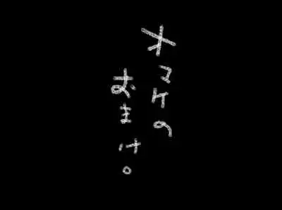 THE LUCKY HOLE Makai Kishi-sama wa Bokura no Onaho