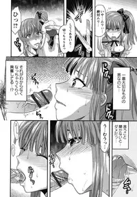 [Yuzuki N Dash] CHANGE!!