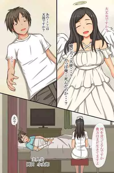 Mainichi Pakopako! Saimin Hamemakuri Nyuuin Seikatsu