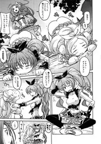 (C80) [Poyopacho (UmiUshi)] Poyopacho HK (Suite PreCure♪)