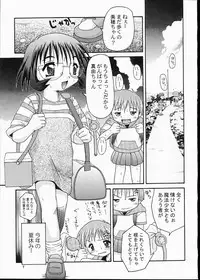 (C56) [Applecat (Potekoro, Konamilk)] MAIDENHEAD 7