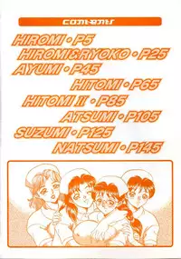 [Tsukushino Makoto] Sexual Angels