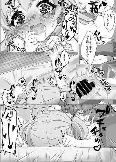 Watashi no Seiippai! Sono 2!