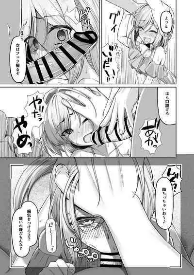 Otokonoko ga Mizugi Charenji Yatte Mita!?