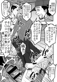 [St. Rio] Baku-ON! 2 (K-ON)