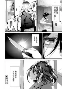 [Shimaji] Koe ga Kawaru Mae ni. Kimi o, [Chinese] [篆儀通文書坊漢化] [Digital]