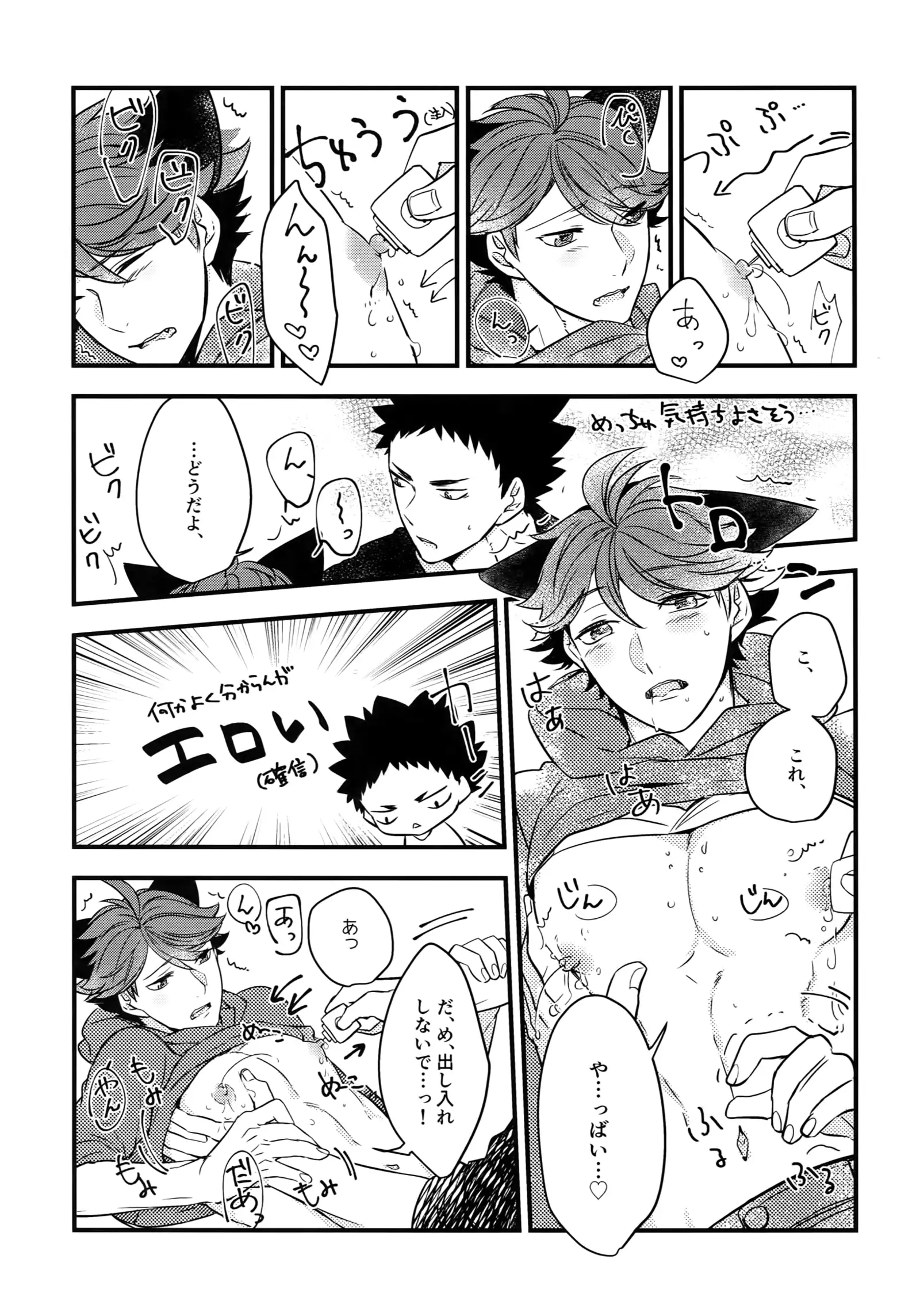 Iwachan no Neko ni Naritai Sairoku-Shuu