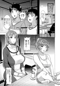 [Kusatsu Terunyo] Mesupako nikki [Digital]