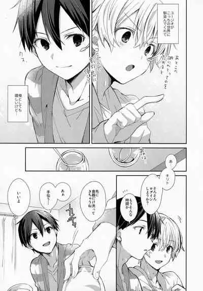 [trigger.m (Emu Emuo)] fluffy×fluffy (Sword Art Online)