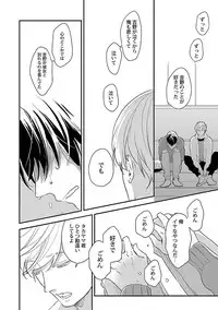 [ko] Dousei kara Hajimemashita. [Digital]