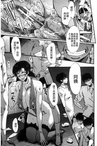 [SINK] Yaribe Yano Oyako [Chinese]