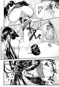 [Munomerikun] Oyasumi Hot Trip (COMIC Megastore Alpha 2016-04) [Chinese]