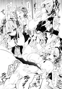 (C86) [Tousen Soudou (Tousen)] Anokoto (Rozen Maiden)