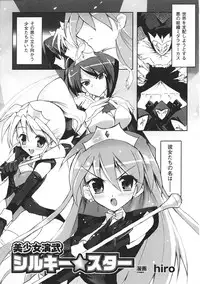 [Anthology] Tatakau Heroine Ryoujoku Anthology Toukiryoujoku 28