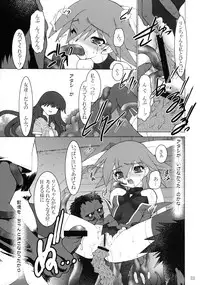 [Ruuen Rouga]shoku